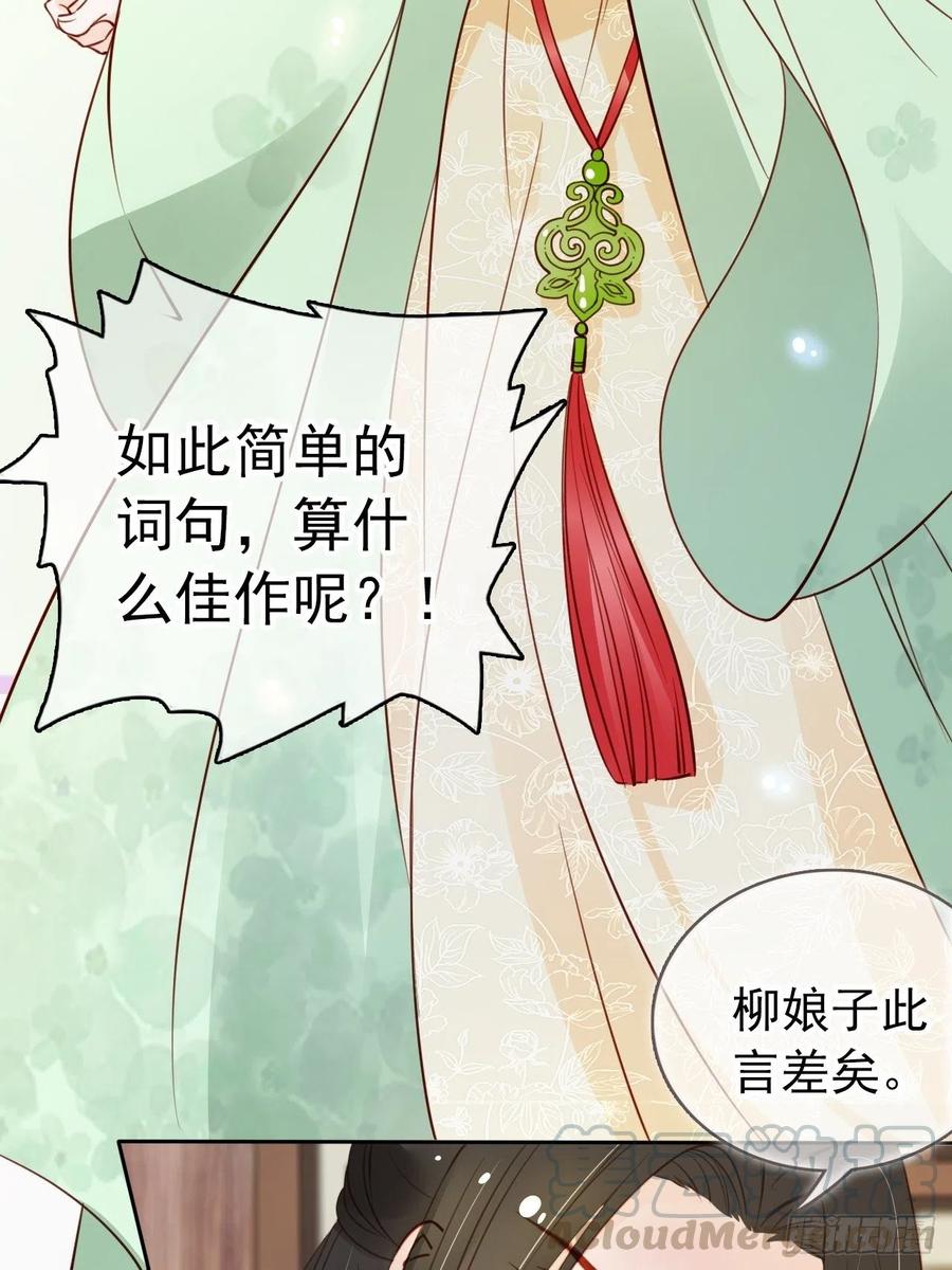 《她成了病娇君王的白月光》047 他就是变态杀手 第19页