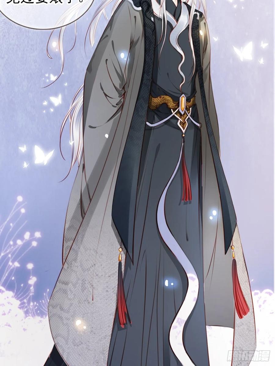 《她成了病娇君王的白月光》047 他就是变态杀手 第27页