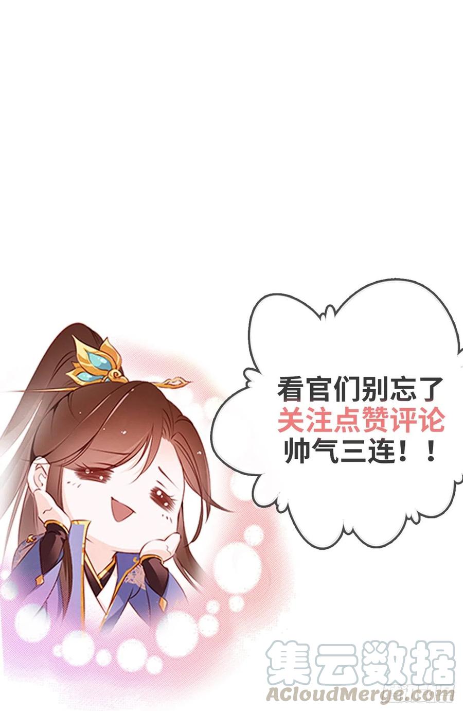 《她成了病娇君王的白月光》047 他就是变态杀手 第46页