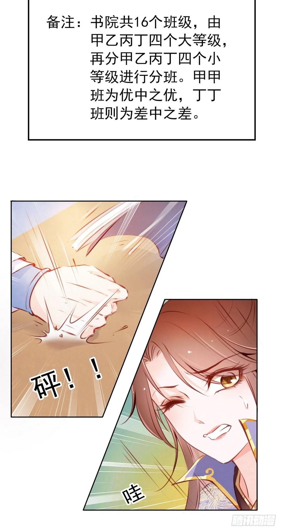 《她成了病娇君王的白月光》003 一切为了让你爽 第11页