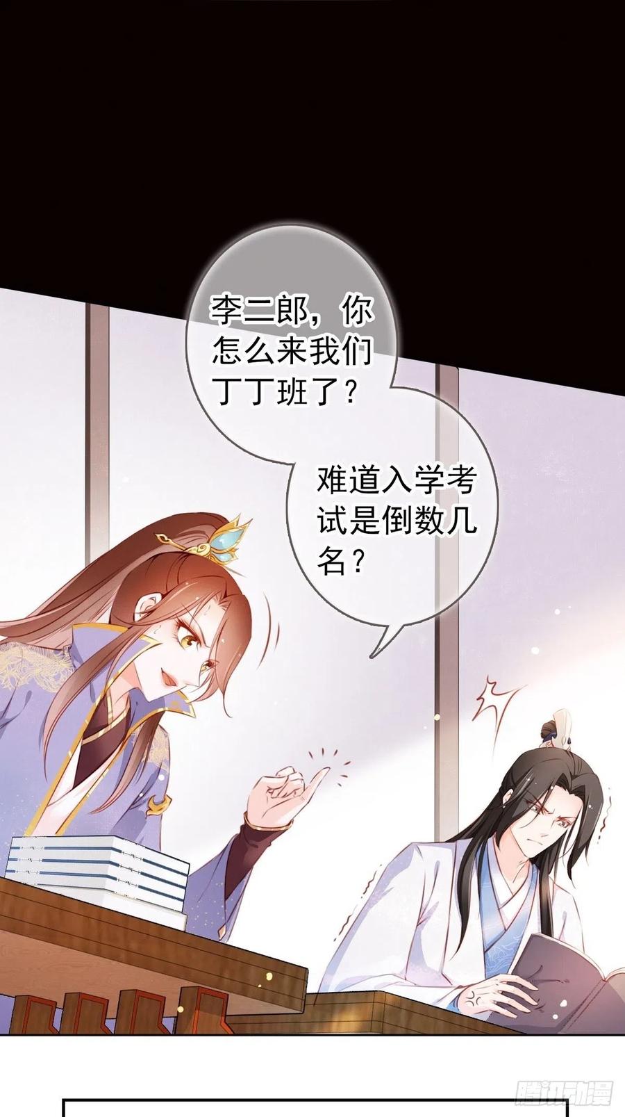 《她成了病娇君王的白月光》003 一切为了让你爽 第10页