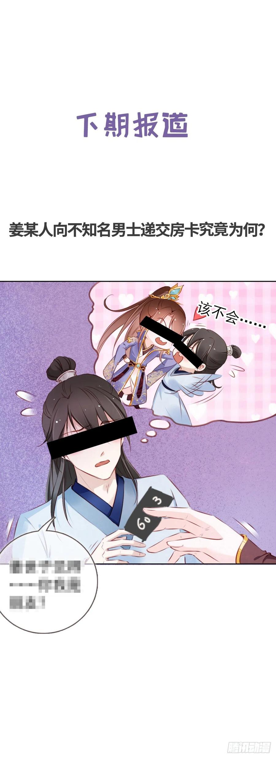 《她成了病娇君王的白月光》003 一切为了让你爽 第41页