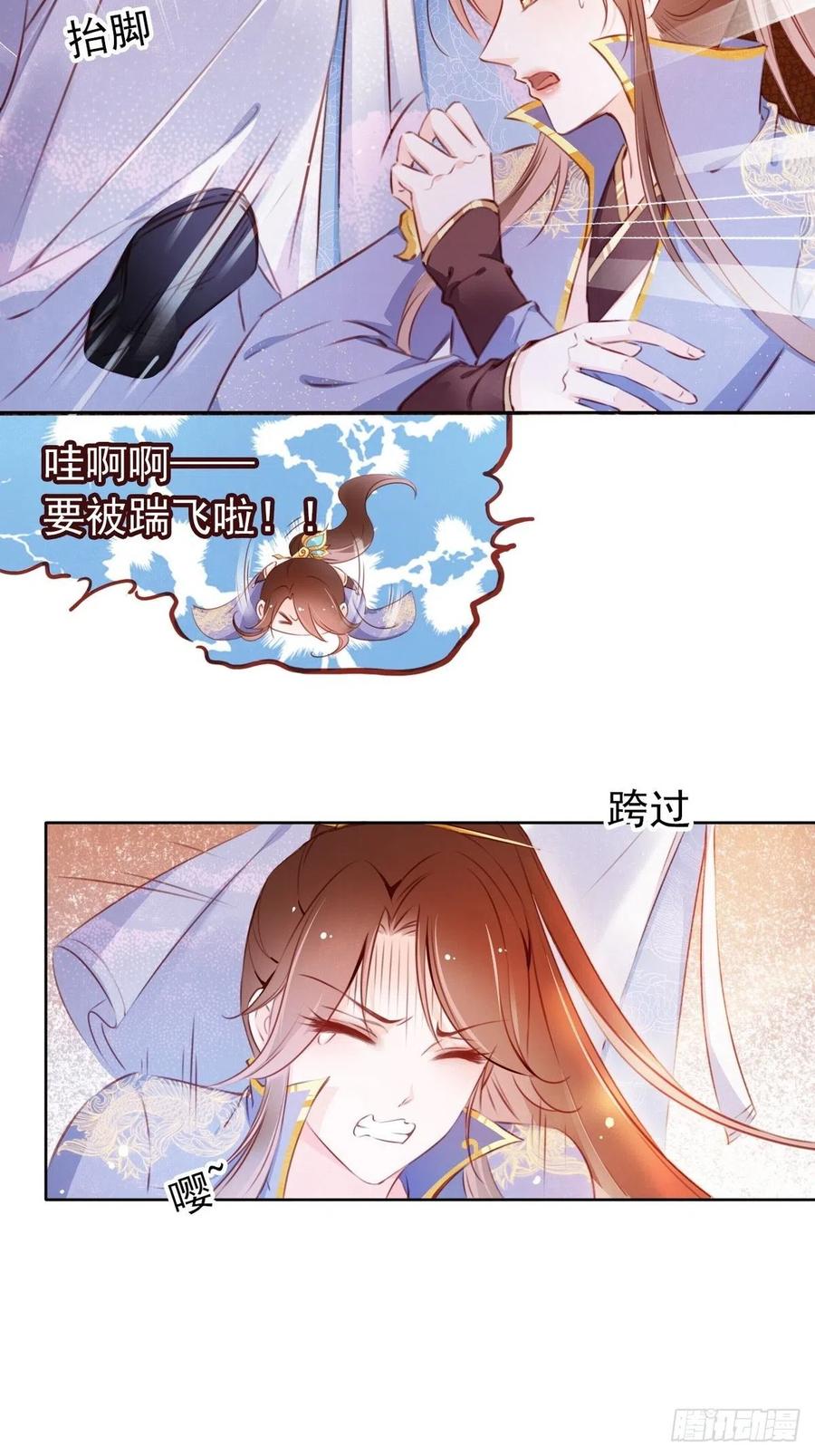 《她成了病娇君王的白月光》003 一切为了让你爽 第5页