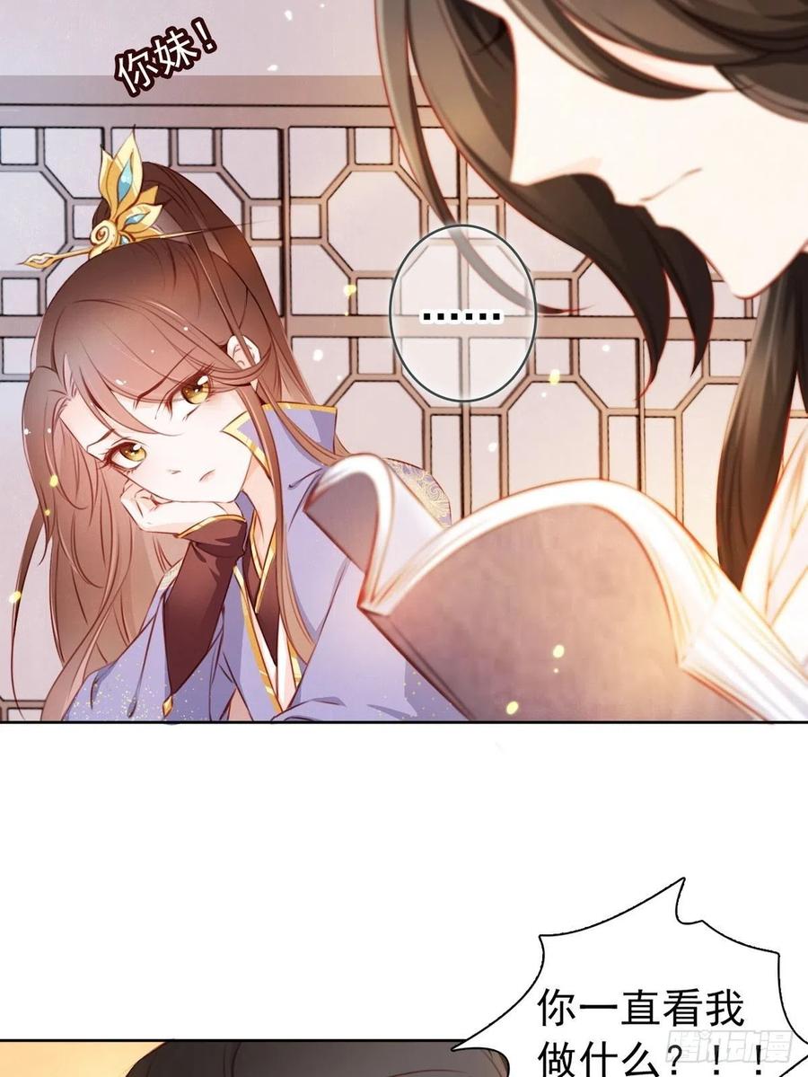 《她成了病娇君王的白月光》003 一切为了让你爽 第21页