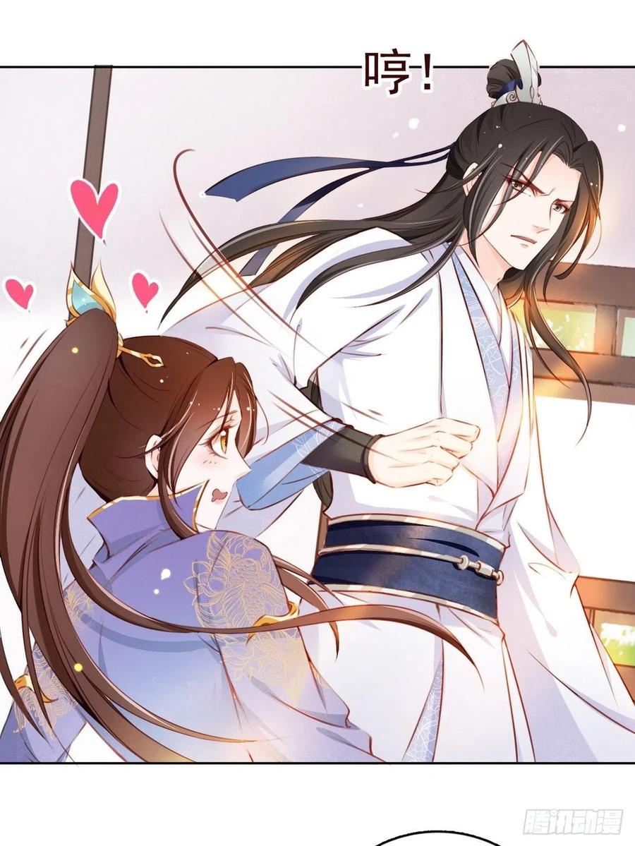 《她成了病娇君王的白月光》003 一切为了让你爽 第27页