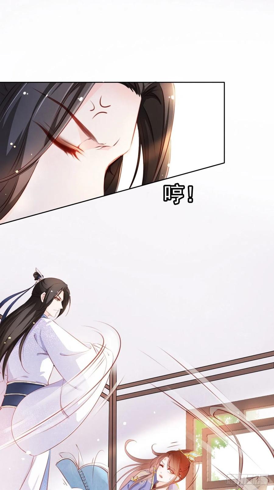 《她成了病娇君王的白月光》003 一切为了让你爽 第3页