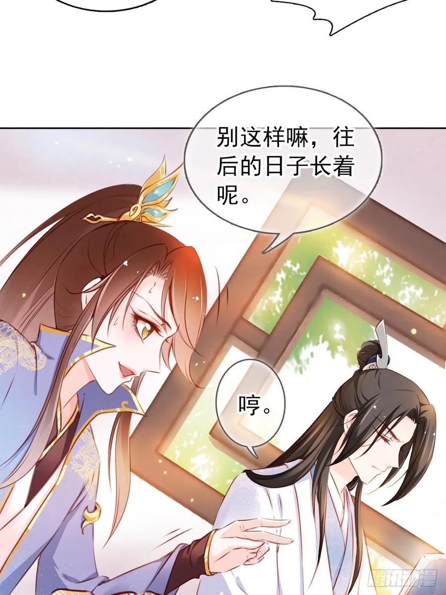 《她成了病娇君王的白月光》003 一切为了让你爽 第14页