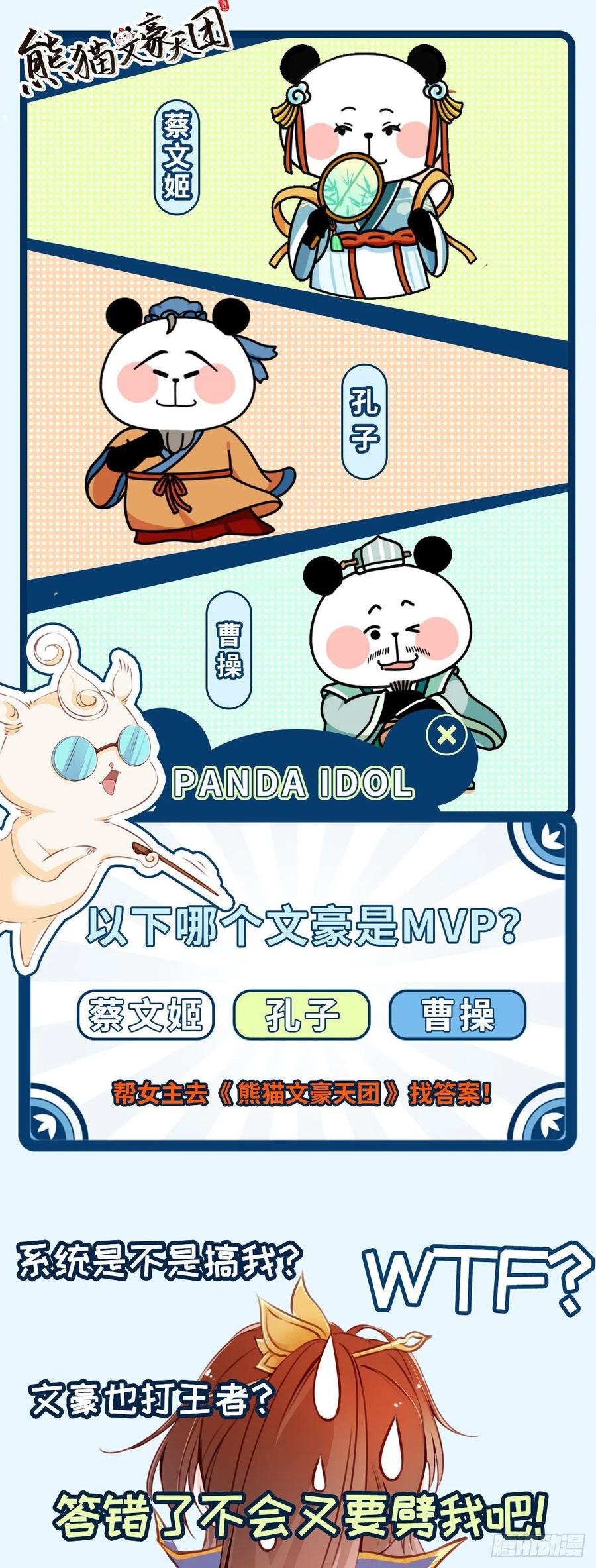 《她成了病娇君王的白月光》003 一切为了让你爽 第43页