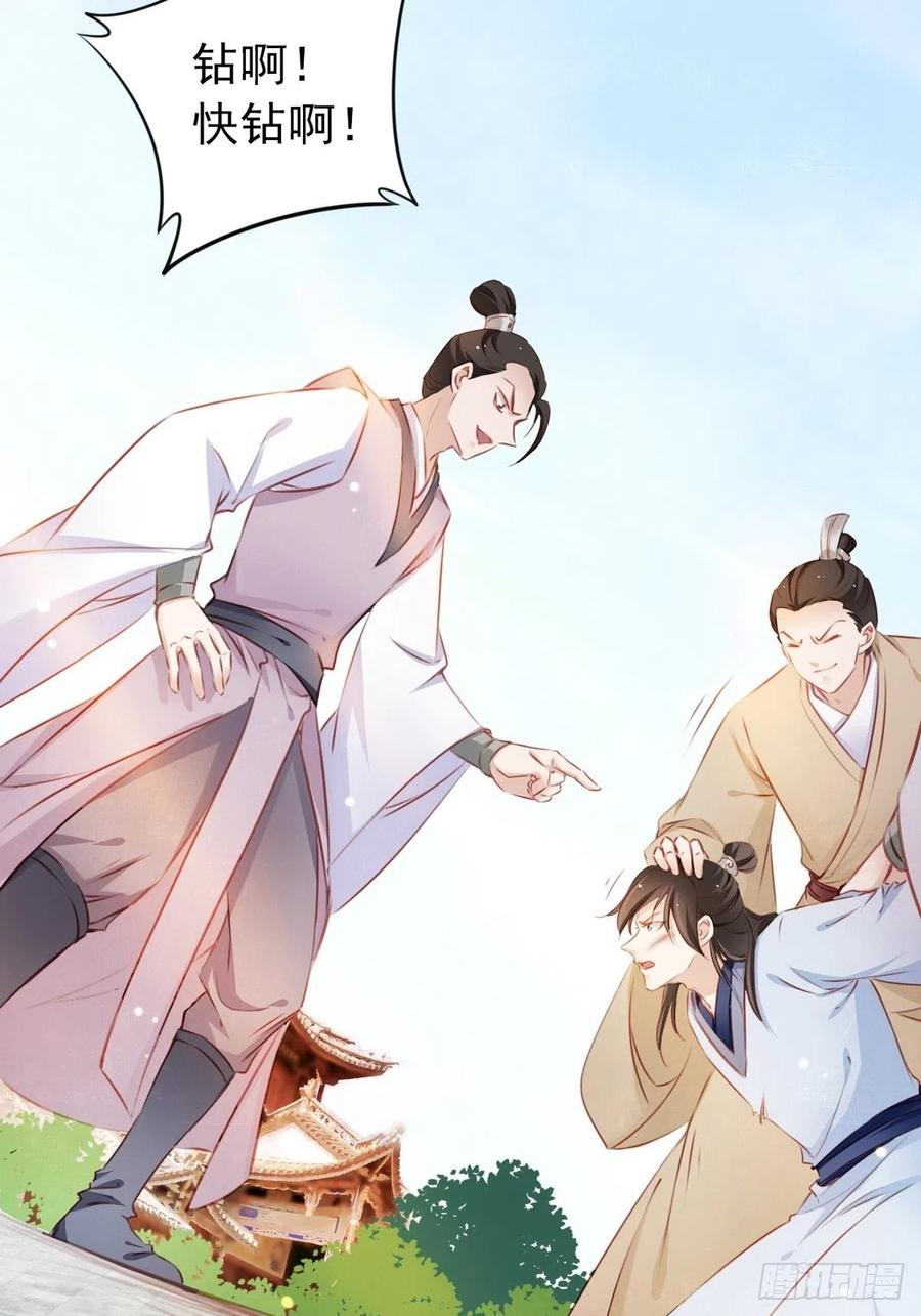 《她成了病娇君王的白月光》003 一切为了让你爽 第35页