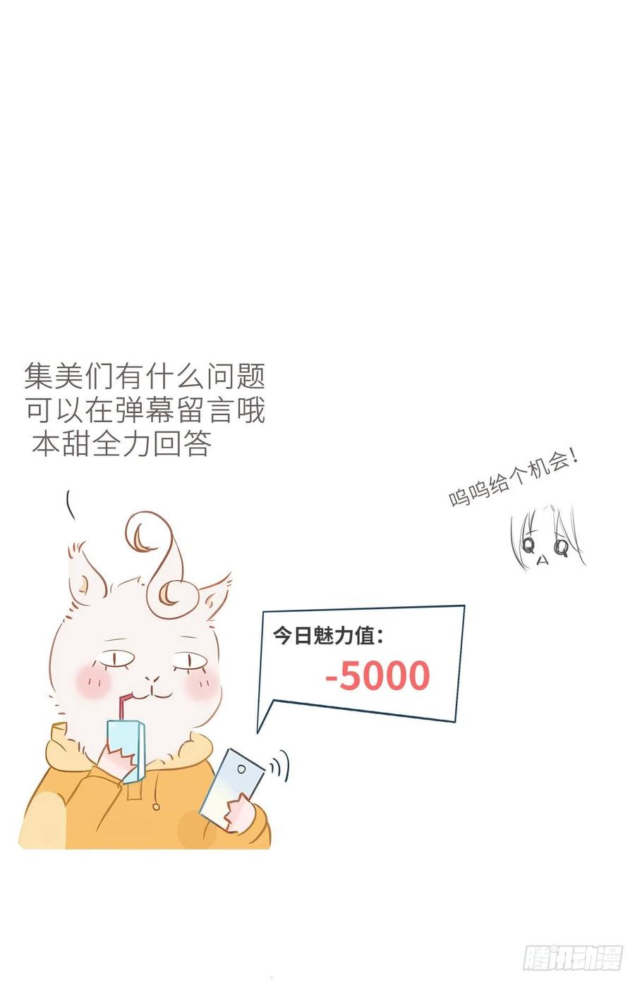 《她成了病娇君王的白月光》003 一切为了让你爽 第39页