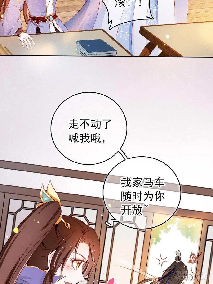 《她成了病娇君王的白月光》003 一切为了让你爽 第30页
