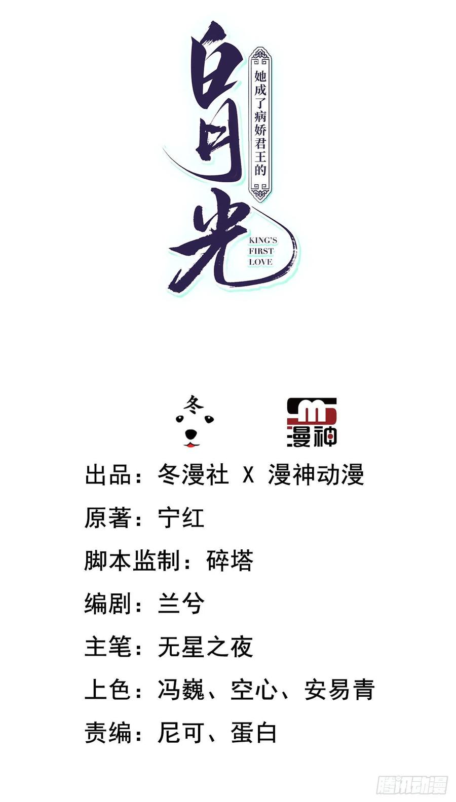 《她成了病娇君王的白月光》003 一切为了让你爽 第2页