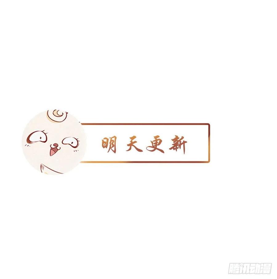 《她成了病娇君王的白月光》003 一切为了让你爽 第40页