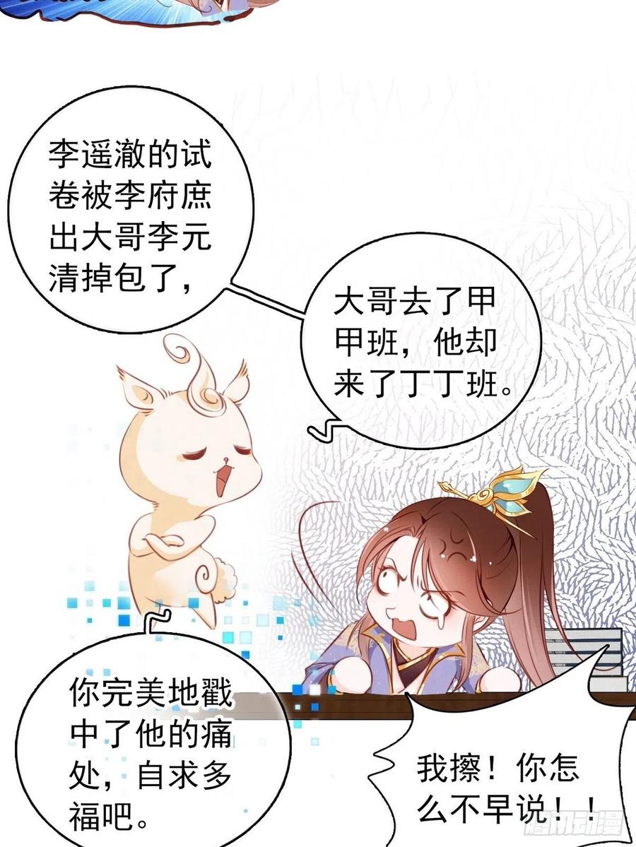 《她成了病娇君王的白月光》003 一切为了让你爽 第13页