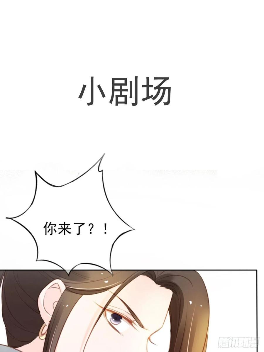 《她成了病娇君王的白月光》048 喊你一声夫人 第45页