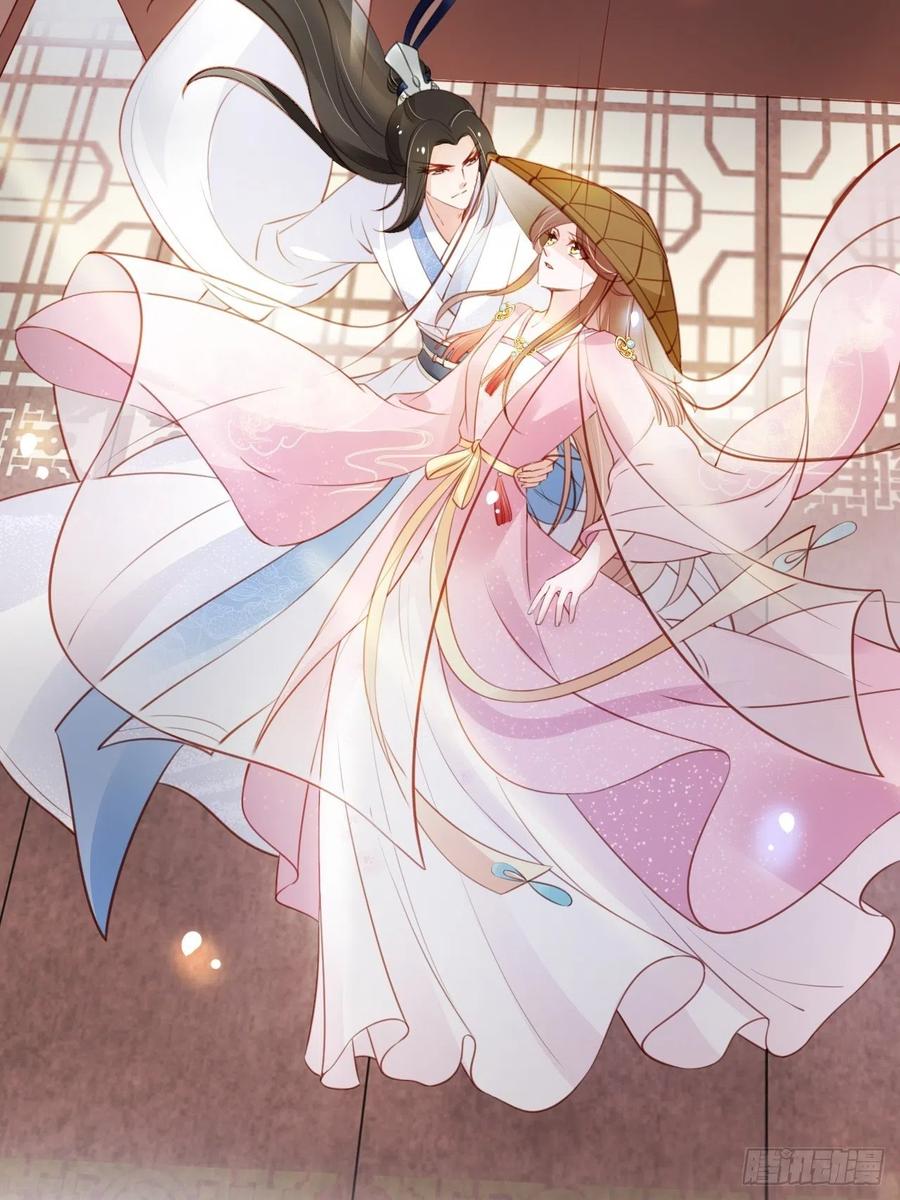 《她成了病娇君王的白月光》048 喊你一声夫人 第17页