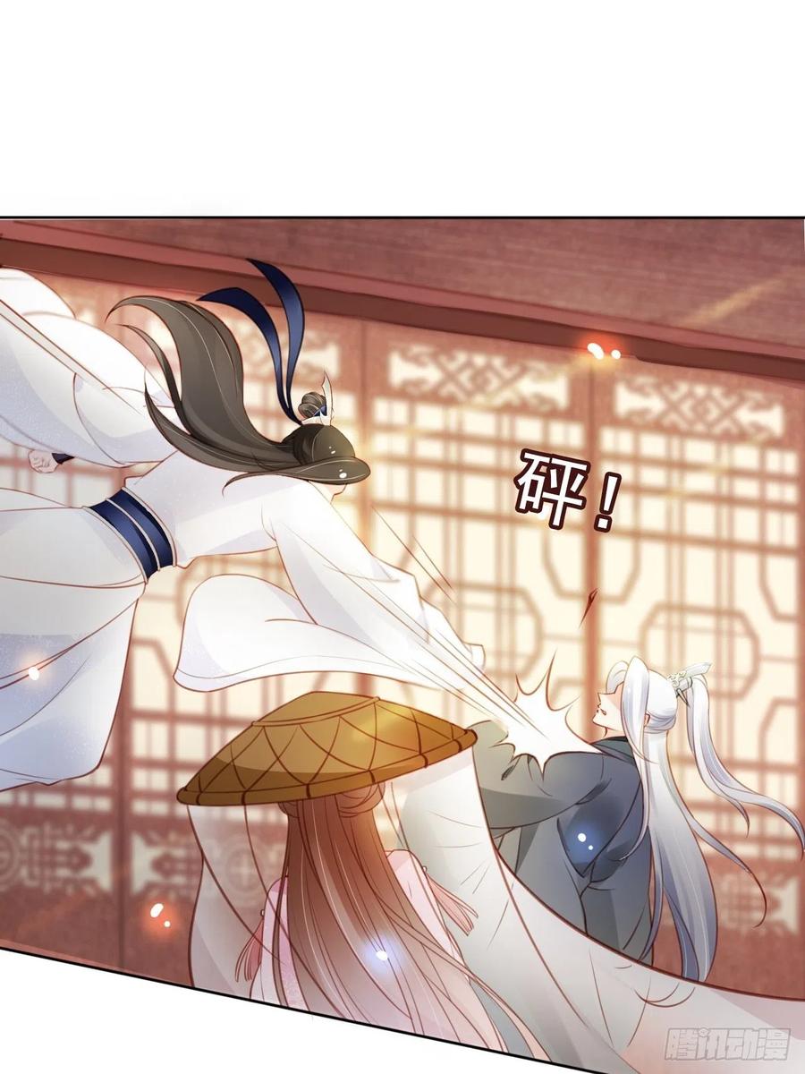《她成了病娇君王的白月光》048 喊你一声夫人 第15页