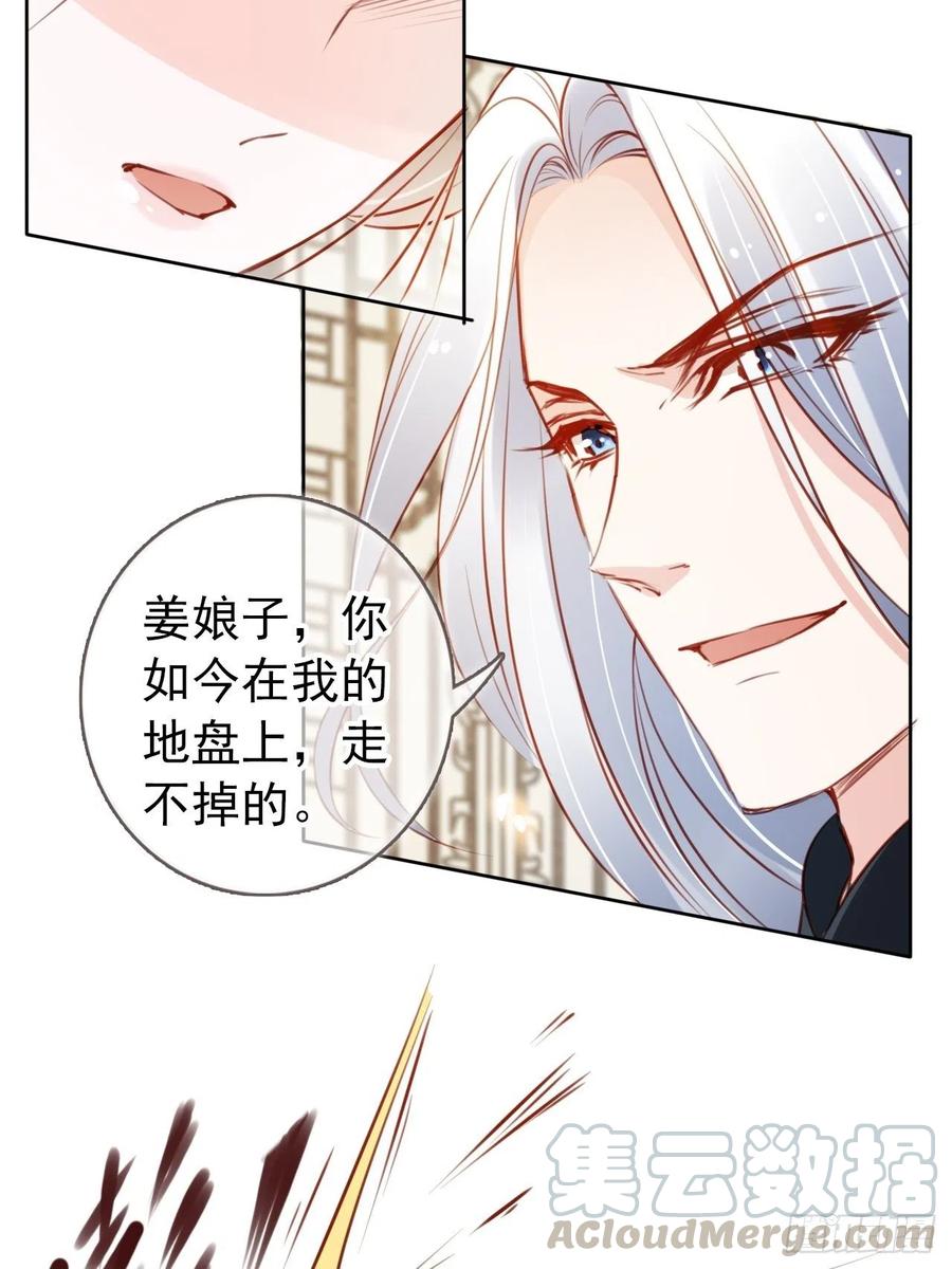 《她成了病娇君王的白月光》048 喊你一声夫人 第7页