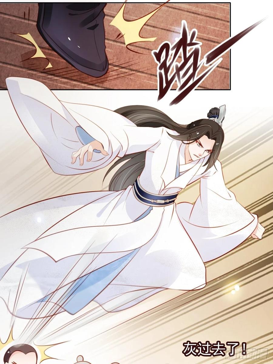 《她成了病娇君王的白月光》048 喊你一声夫人 第12页