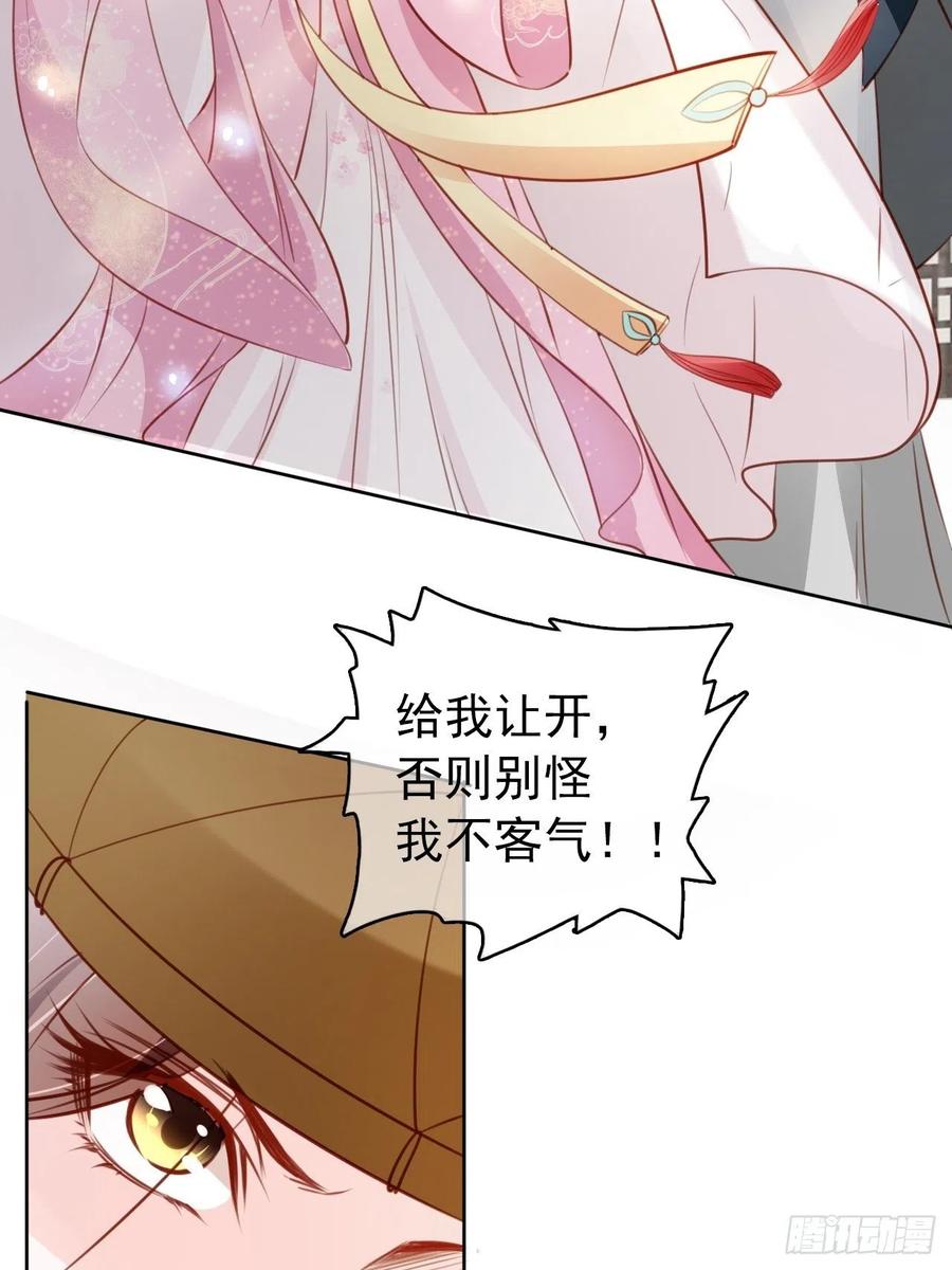 《她成了病娇君王的白月光》048 喊你一声夫人 第6页