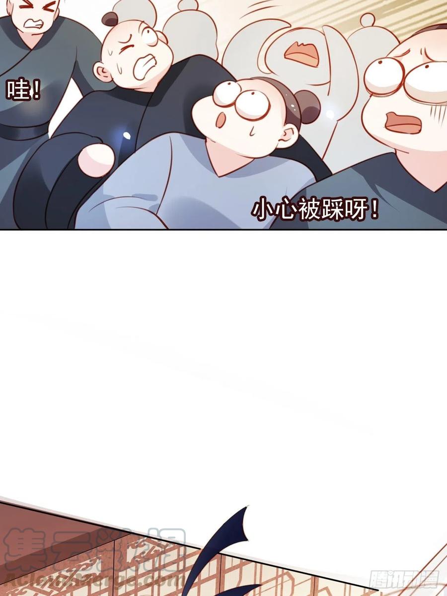 《她成了病娇君王的白月光》048 喊你一声夫人 第13页