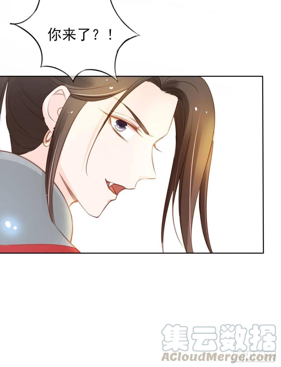 《她成了病娇君王的白月光》048 喊你一声夫人 第43页