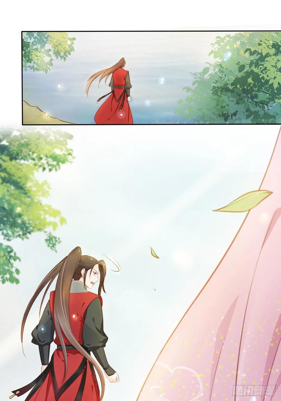 《她成了病娇君王的白月光》048 喊你一声夫人 第41页