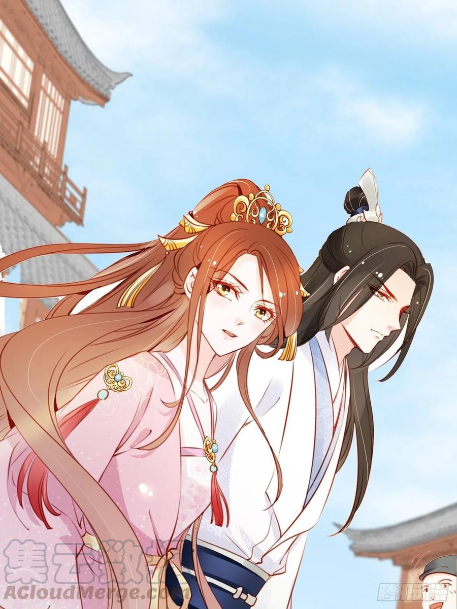 《她成了病娇君王的白月光》048 喊你一声夫人 第1页