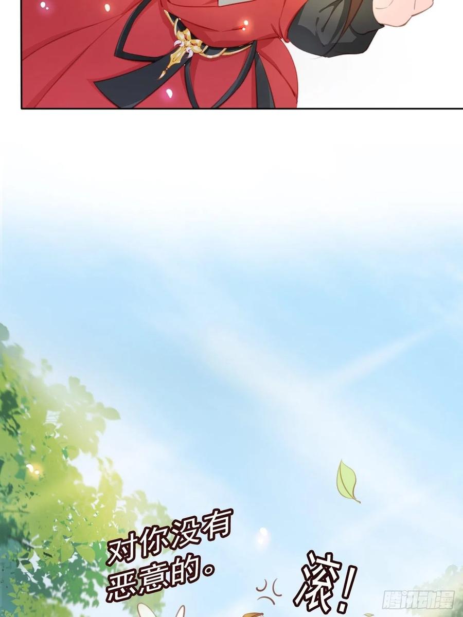 《她成了病娇君王的白月光》049 姜如不可能是男人 第20页