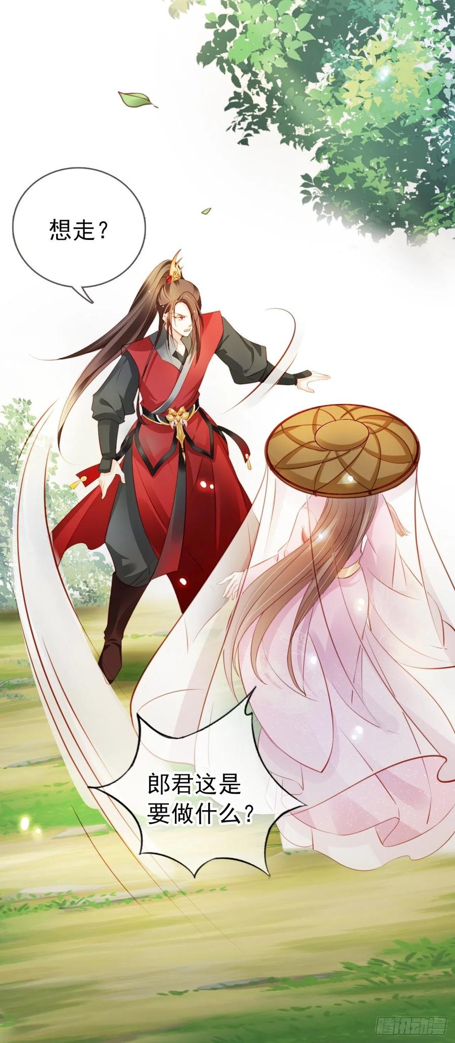 《她成了病娇君王的白月光》049 姜如不可能是男人 第14页