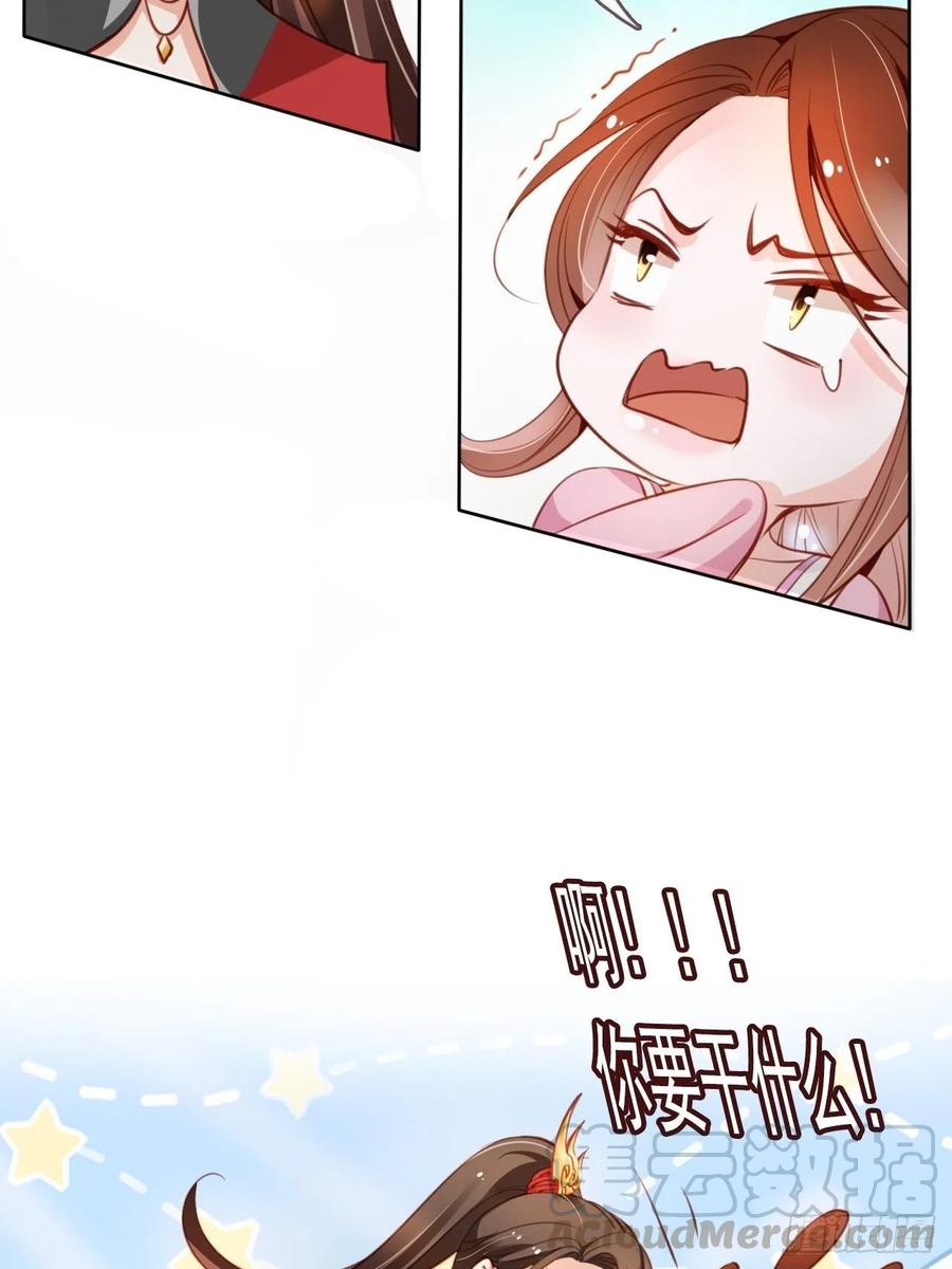 《她成了病娇君王的白月光》049 姜如不可能是男人 第34页