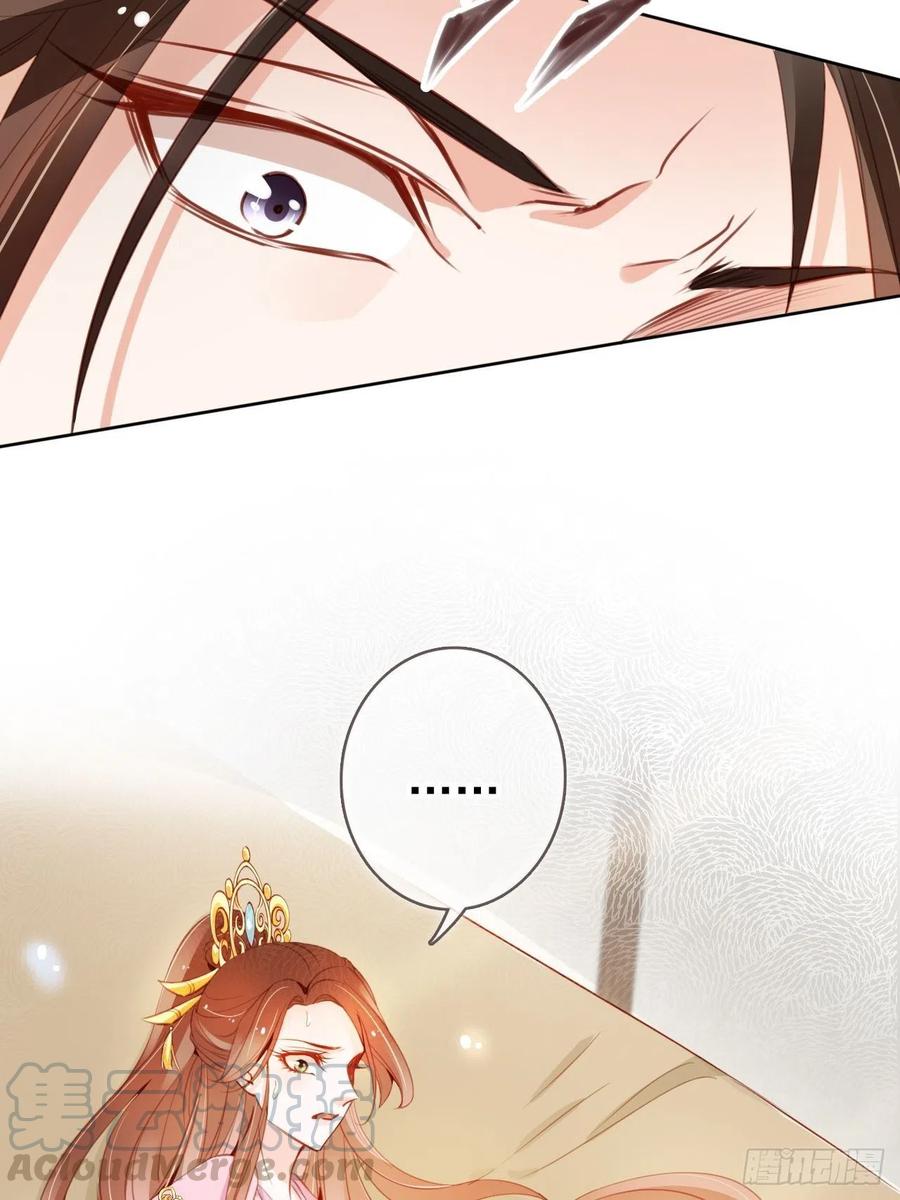 《她成了病娇君王的白月光》049 姜如不可能是男人 第31页