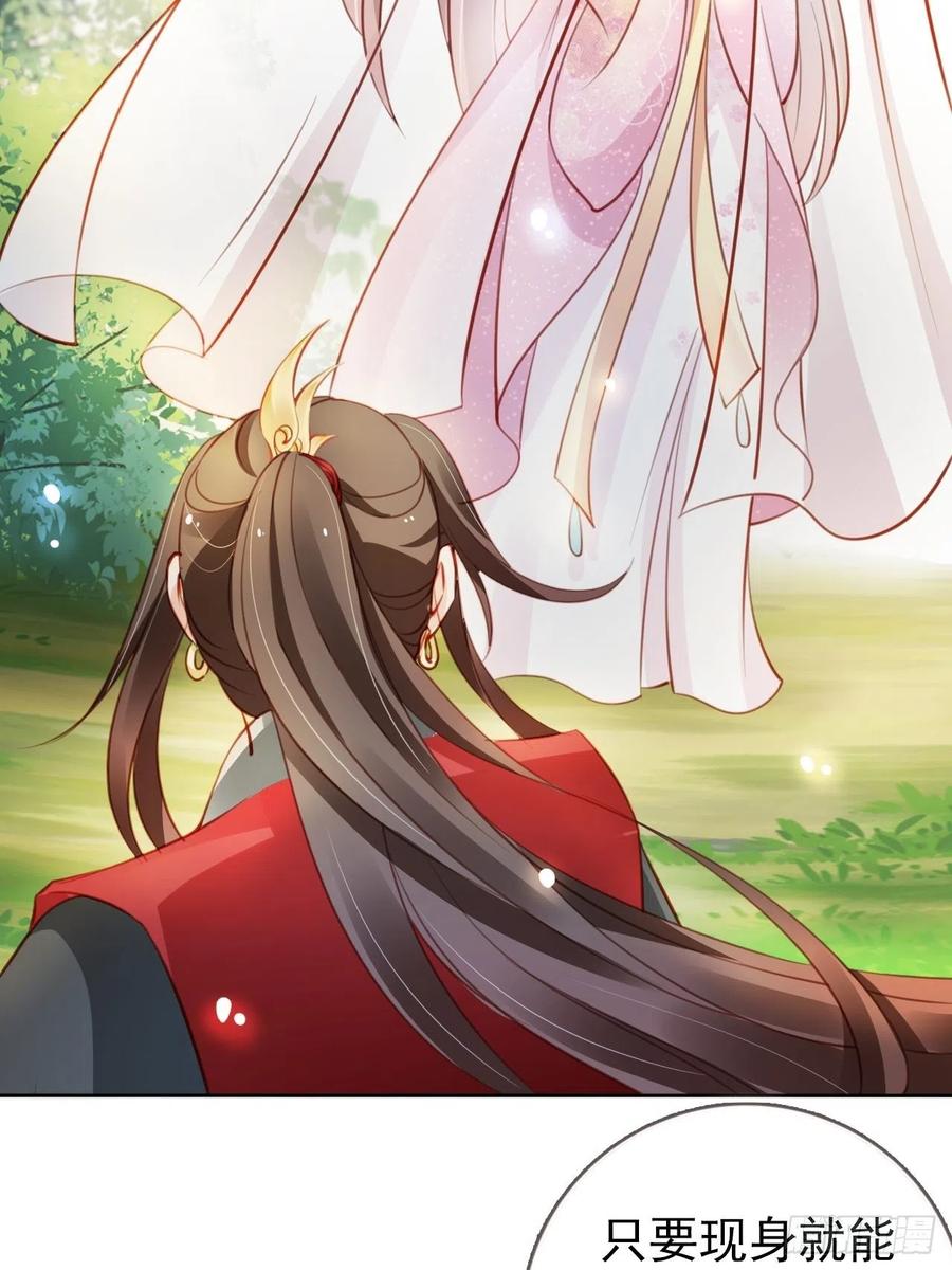 《她成了病娇君王的白月光》049 姜如不可能是男人 第5页