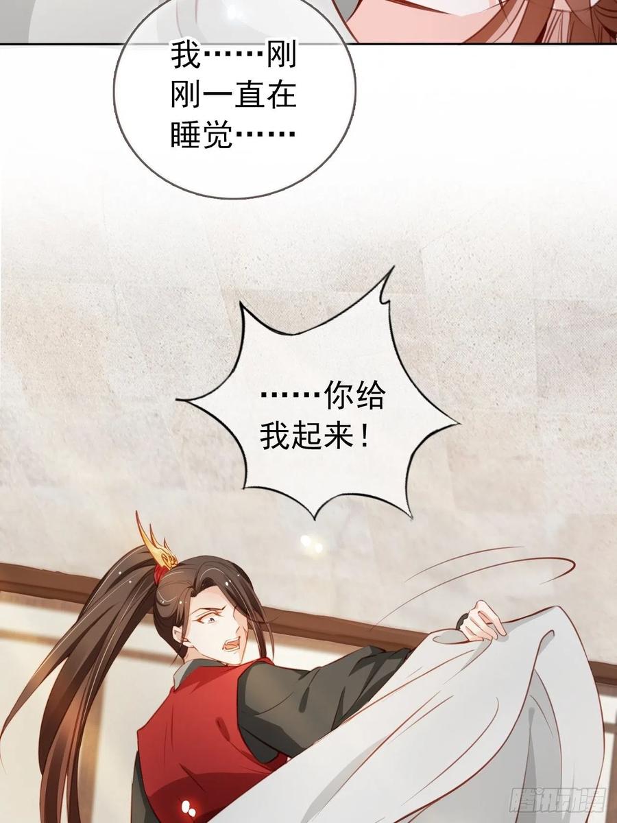 《她成了病娇君王的白月光》049 姜如不可能是男人 第29页