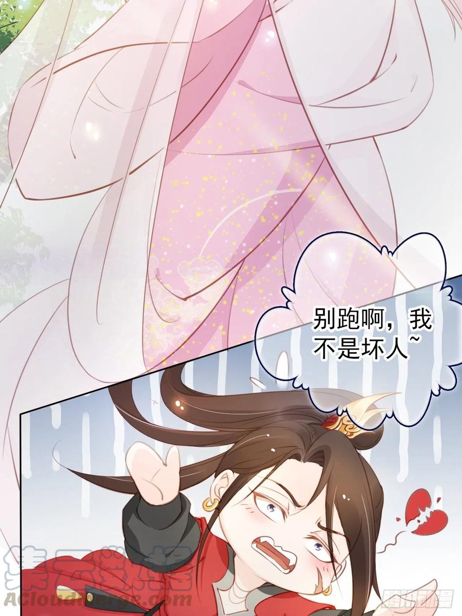 《她成了病娇君王的白月光》049 姜如不可能是男人 第19页