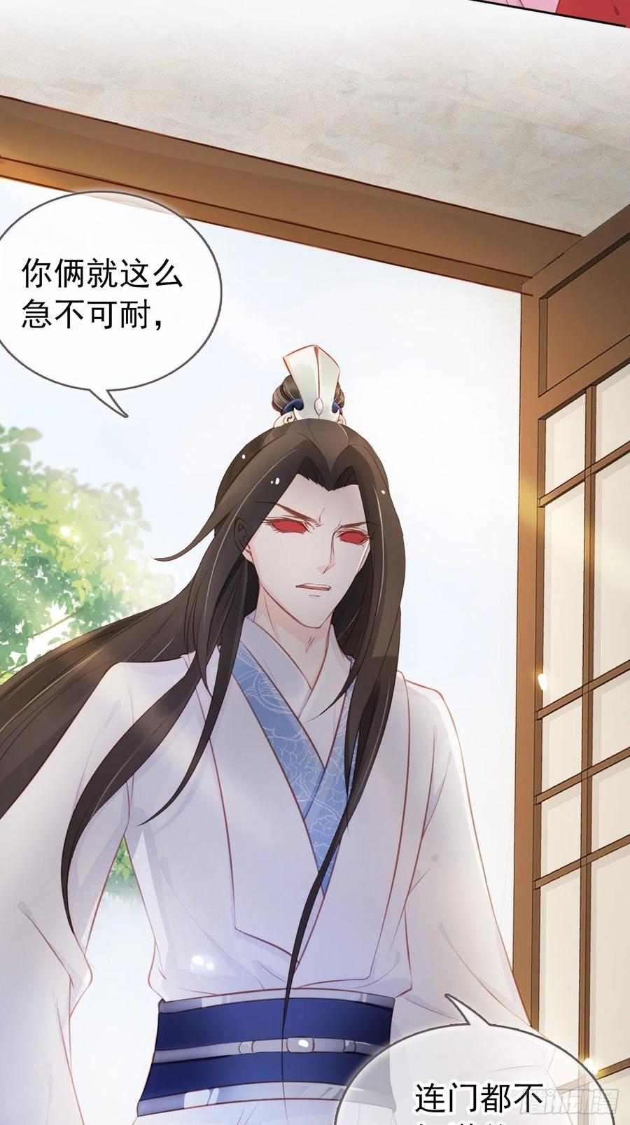 《她成了病娇君王的白月光》049 姜如不可能是男人 第42页