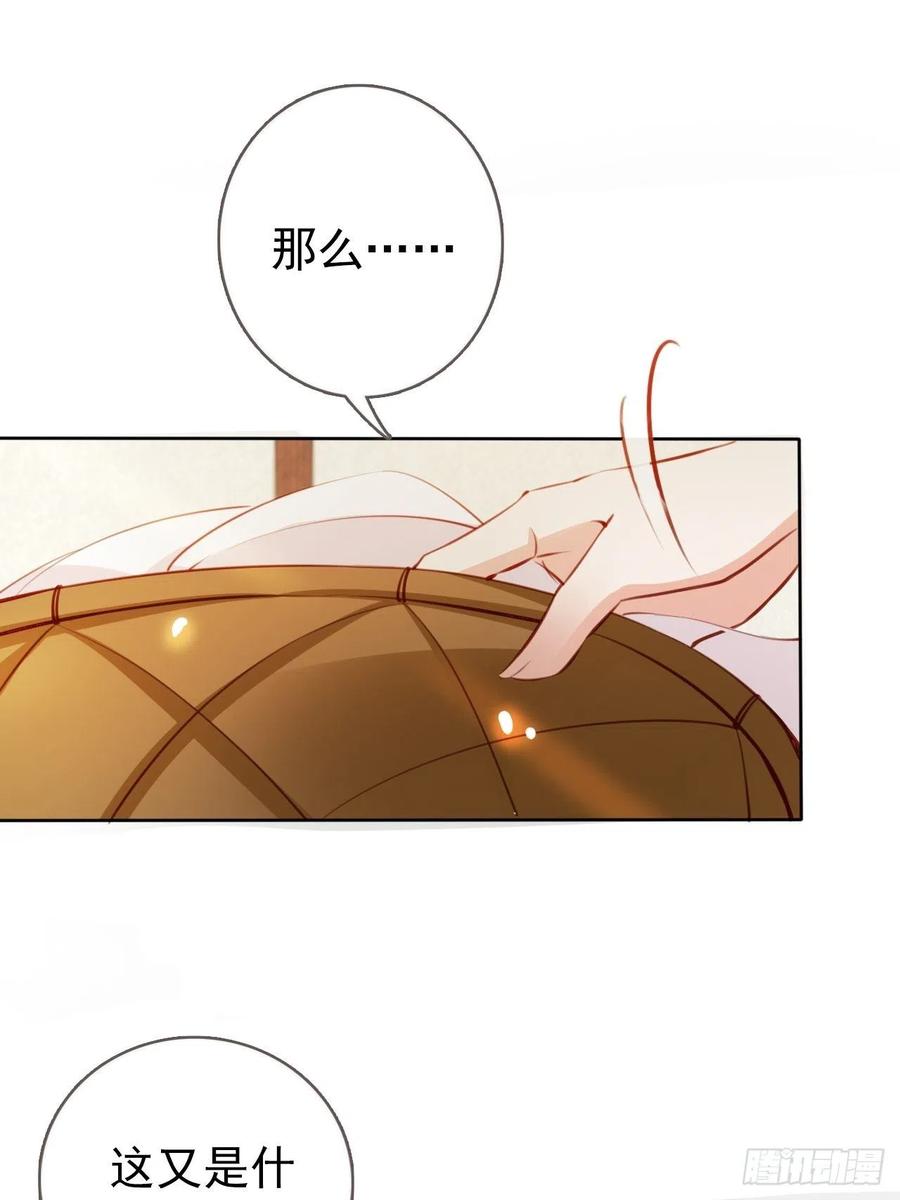 《她成了病娇君王的白月光》049 姜如不可能是男人 第26页