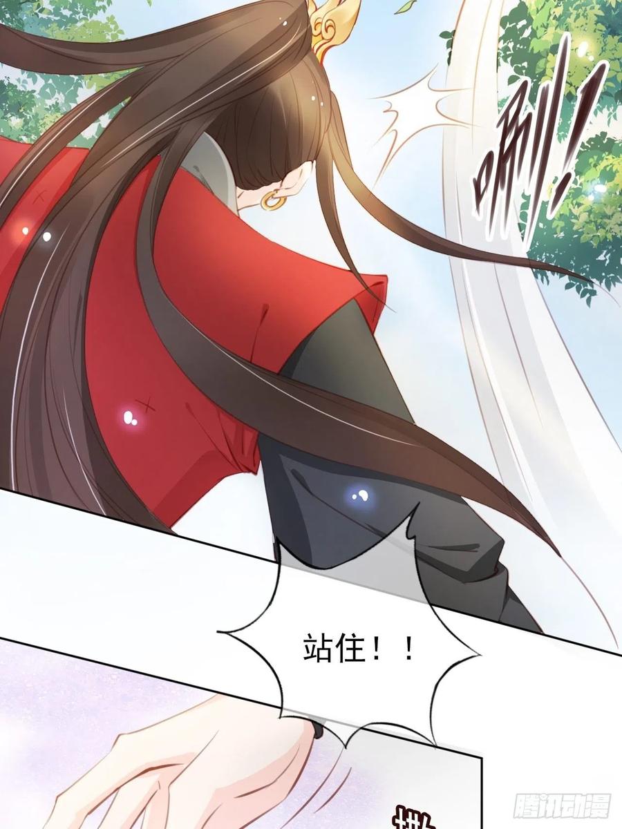 《她成了病娇君王的白月光》049 姜如不可能是男人 第17页