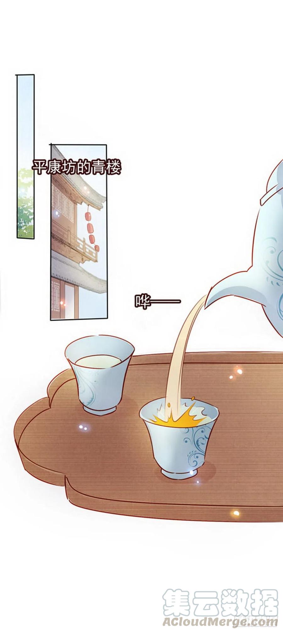 《她成了病娇君王的白月光》050 谈恋爱别小家子气 第23页