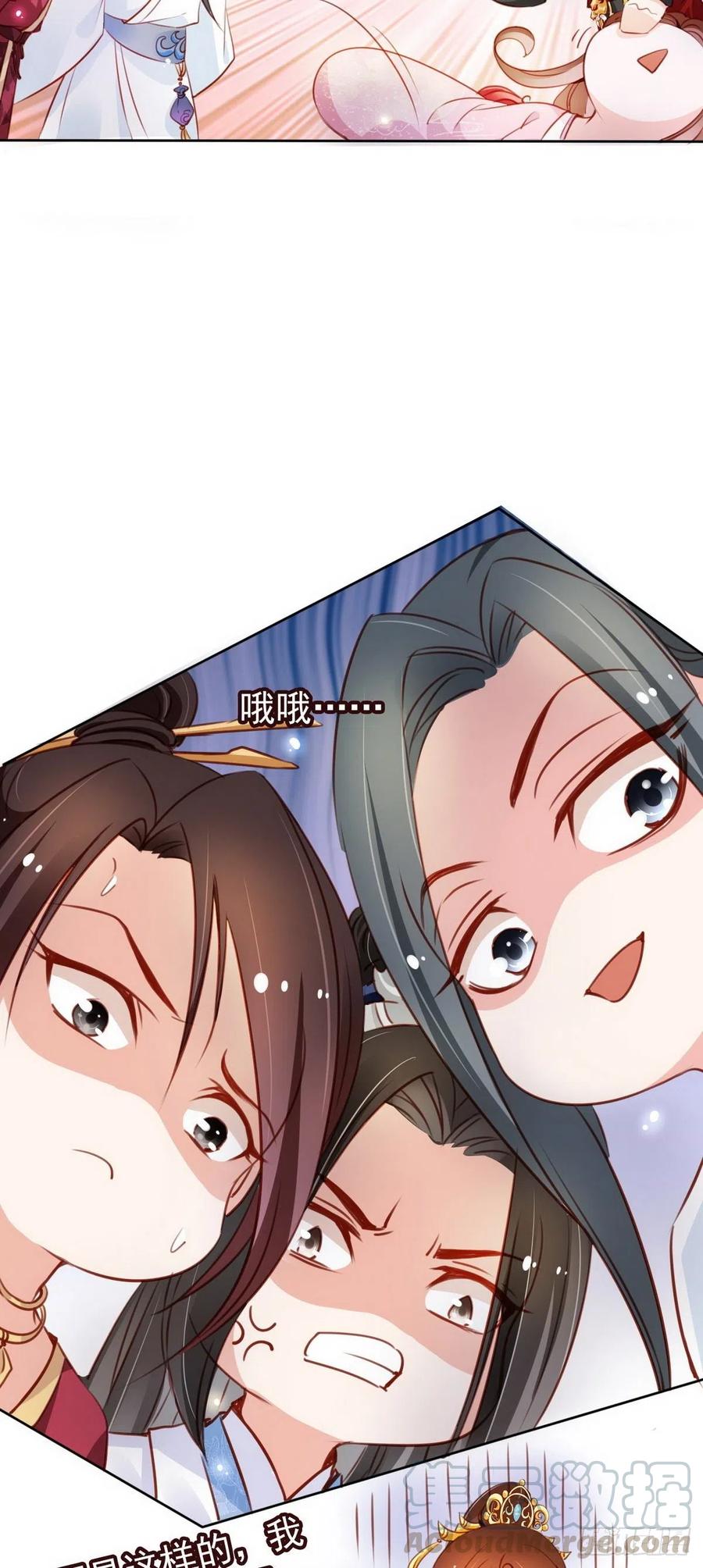 《她成了病娇君王的白月光》050 谈恋爱别小家子气 第11页