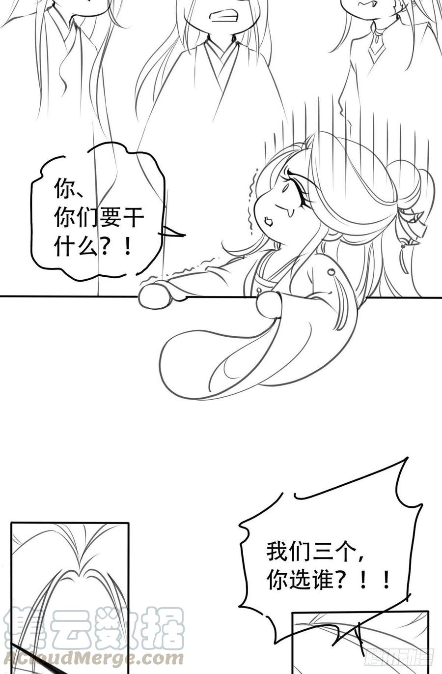 《她成了病娇君王的白月光》051 又穿女装勾搭谁呢？ 第33页