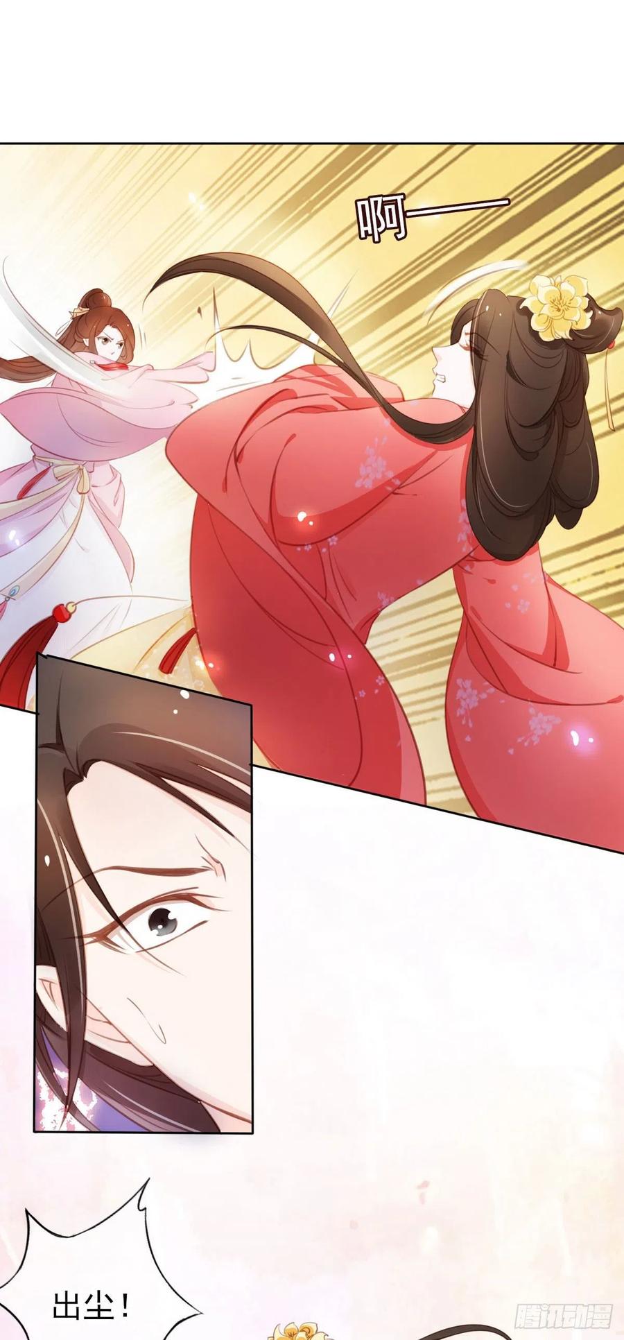 《她成了病娇君王的白月光》051 又穿女装勾搭谁呢？ 第10页