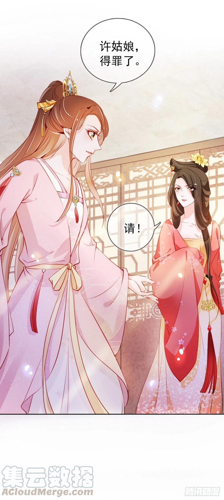 《她成了病娇君王的白月光》051 又穿女装勾搭谁呢？ 第7页