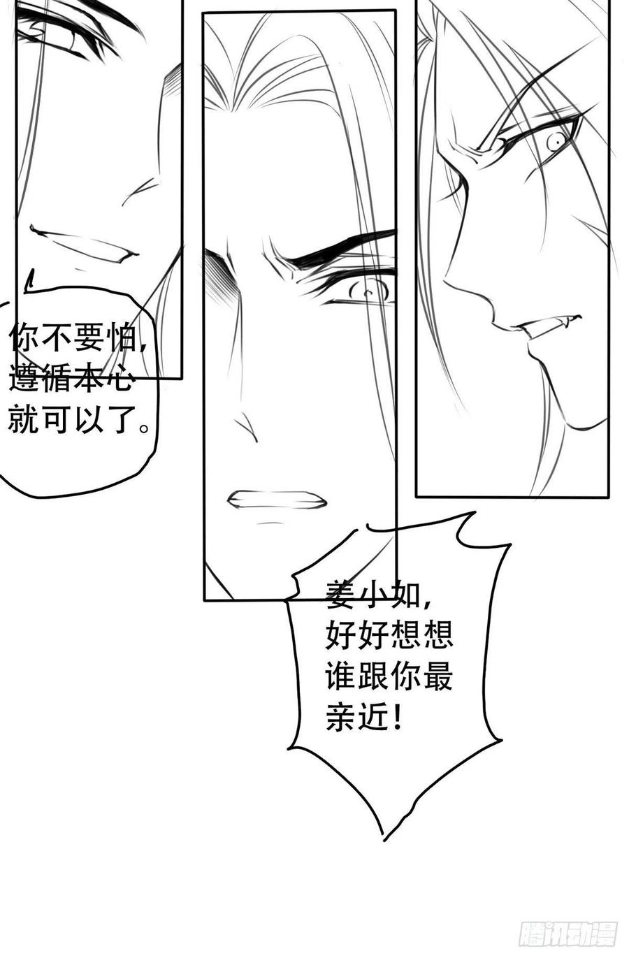 《她成了病娇君王的白月光》051 又穿女装勾搭谁呢？ 第34页