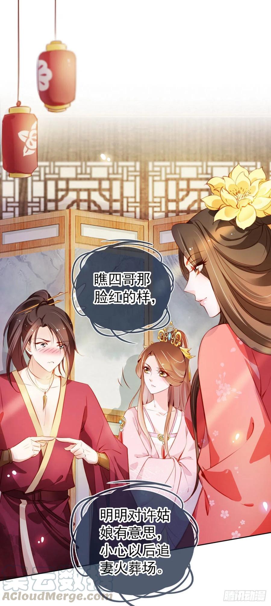 《她成了病娇君王的白月光》051 又穿女装勾搭谁呢？ 第3页