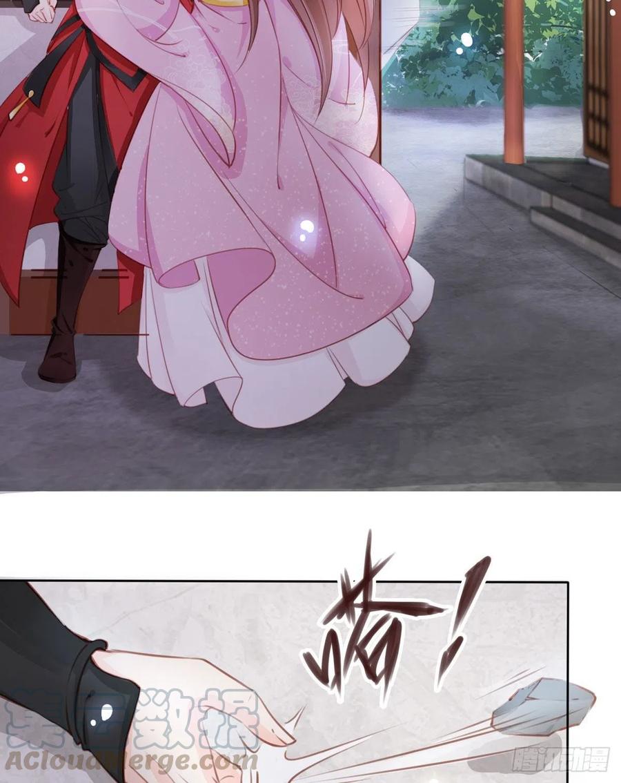 《她成了病娇君王的白月光》051 又穿女装勾搭谁呢？ 第25页