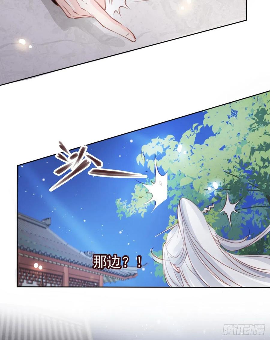 《她成了病娇君王的白月光》051 又穿女装勾搭谁呢？ 第26页