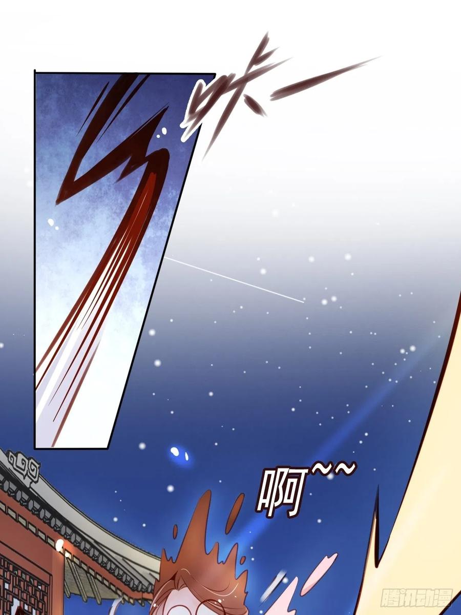 《她成了病娇君王的白月光》052 三个大佬争风吃醋 第26页