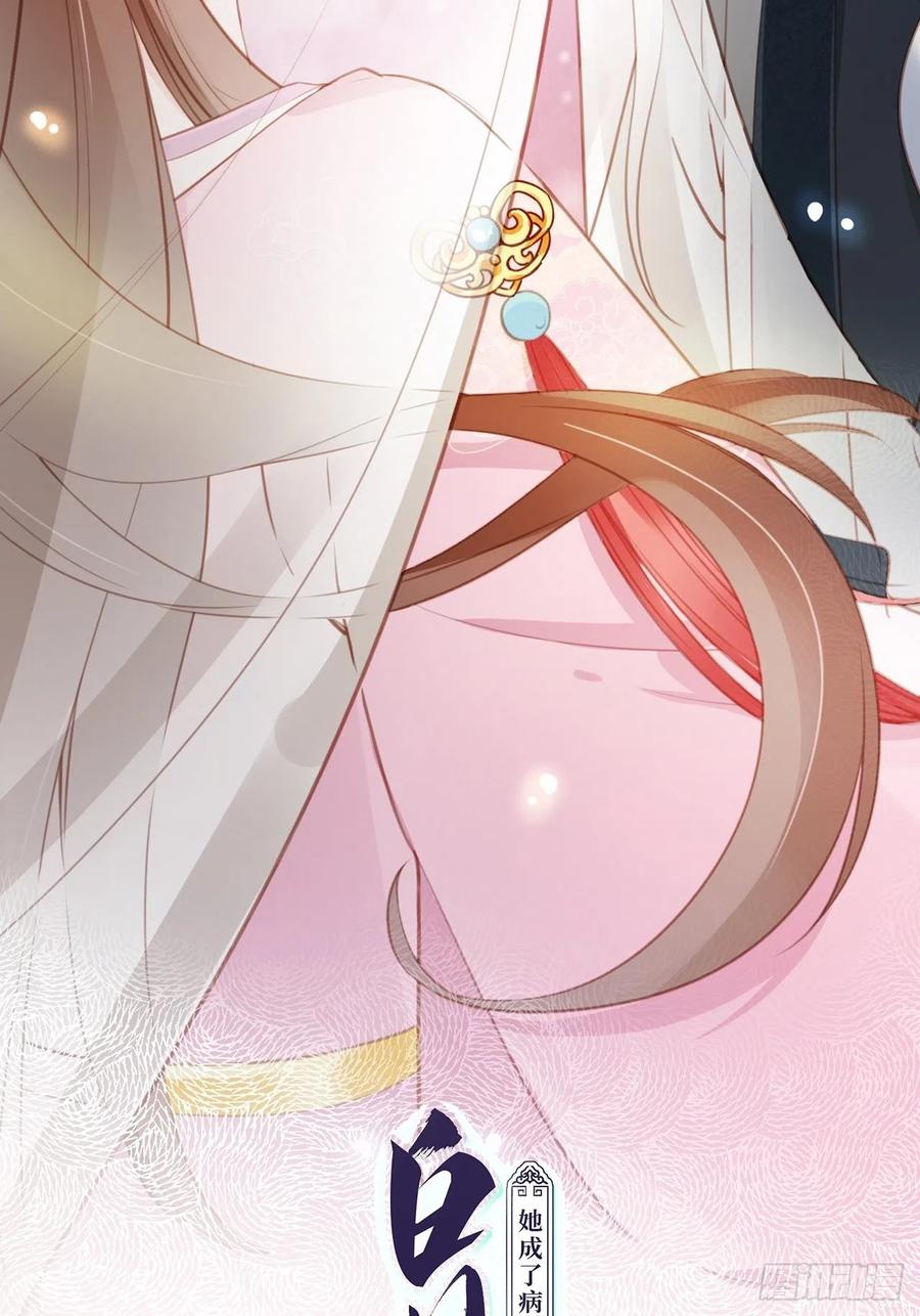 《她成了病娇君王的白月光》052 三个大佬争风吃醋 第2页