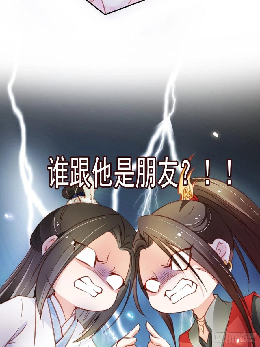 《她成了病娇君王的白月光》052 三个大佬争风吃醋 第8页